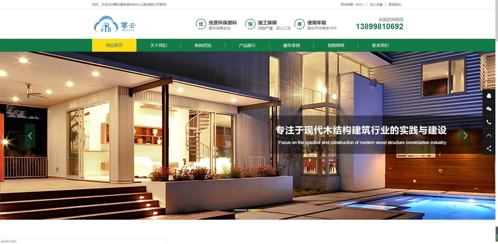 Product Landing - Gadget